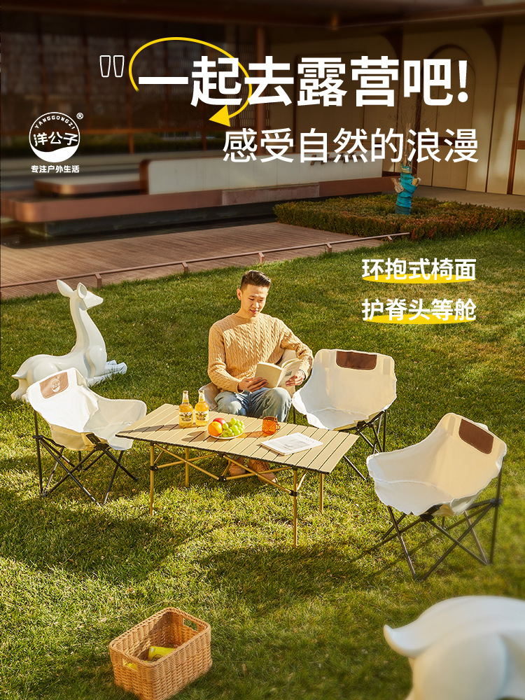 Yanggongzi Outdoor Portable Folding Chair Fishing Stool Portable Moon Chair Outdoor Dinner Folding Lounge Chair Camping