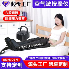 电动美腿仪;康复辅助器械;其他按摩器材