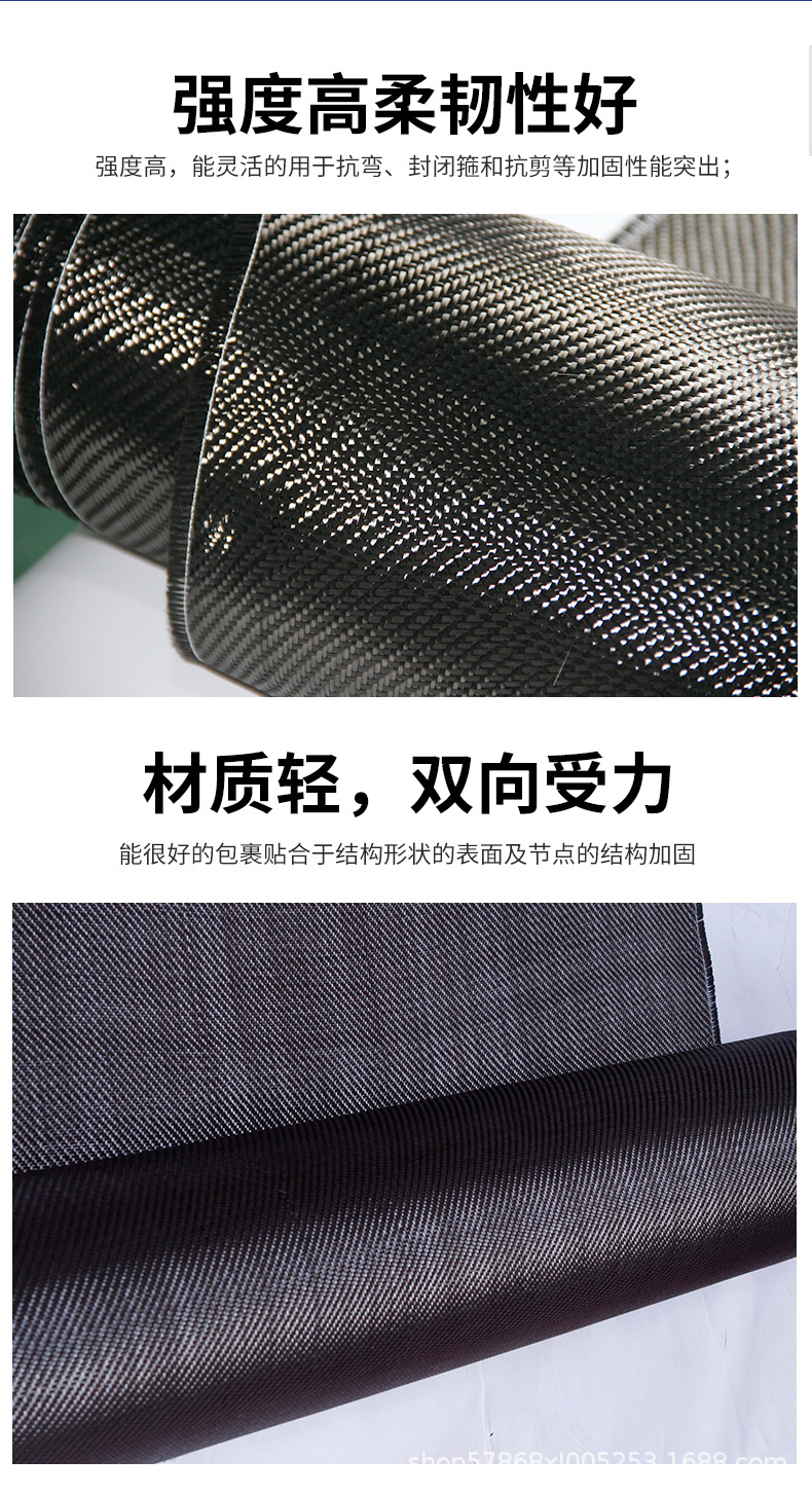 碳纤维布_02.jpg