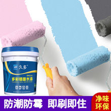乳胶漆白色内墙漆墙面室内家用彩色刷墙漆涂料自刷油漆小桶水性漆