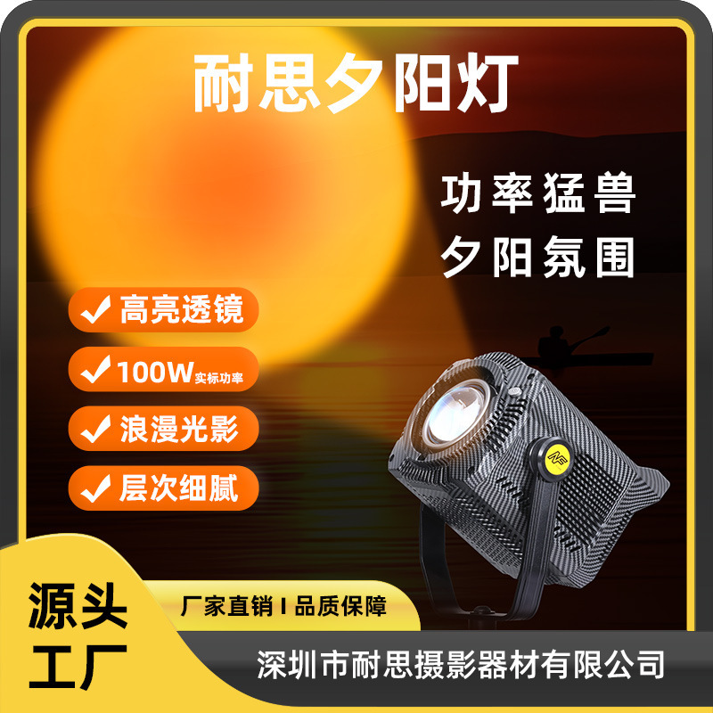 Nicefoto Bl-1000B Sunset Light 100W High Power Sunset Light Background Atmosphere Light Live Fill Light
