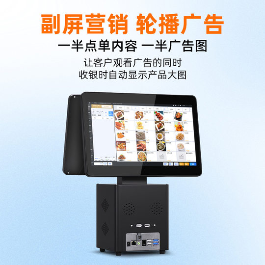 Cross-border Android system supermarket cash register milk tea shop scan code ordering machine touch cash register integrated machine retail cash register