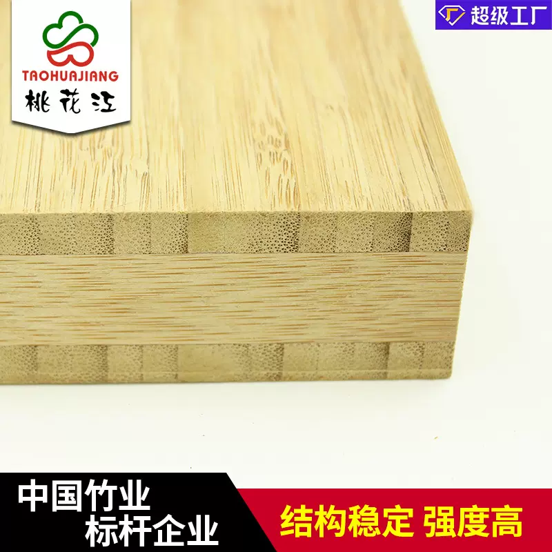 楠竹板材工字竹板侧压竹工字板竹砧板竹桌面台面板耐磨木板竹材