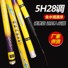厂家直销直供实体跨境 5H纯碳素竞技休闲鲤鱼杆 轻硬挺全水域鱼竿