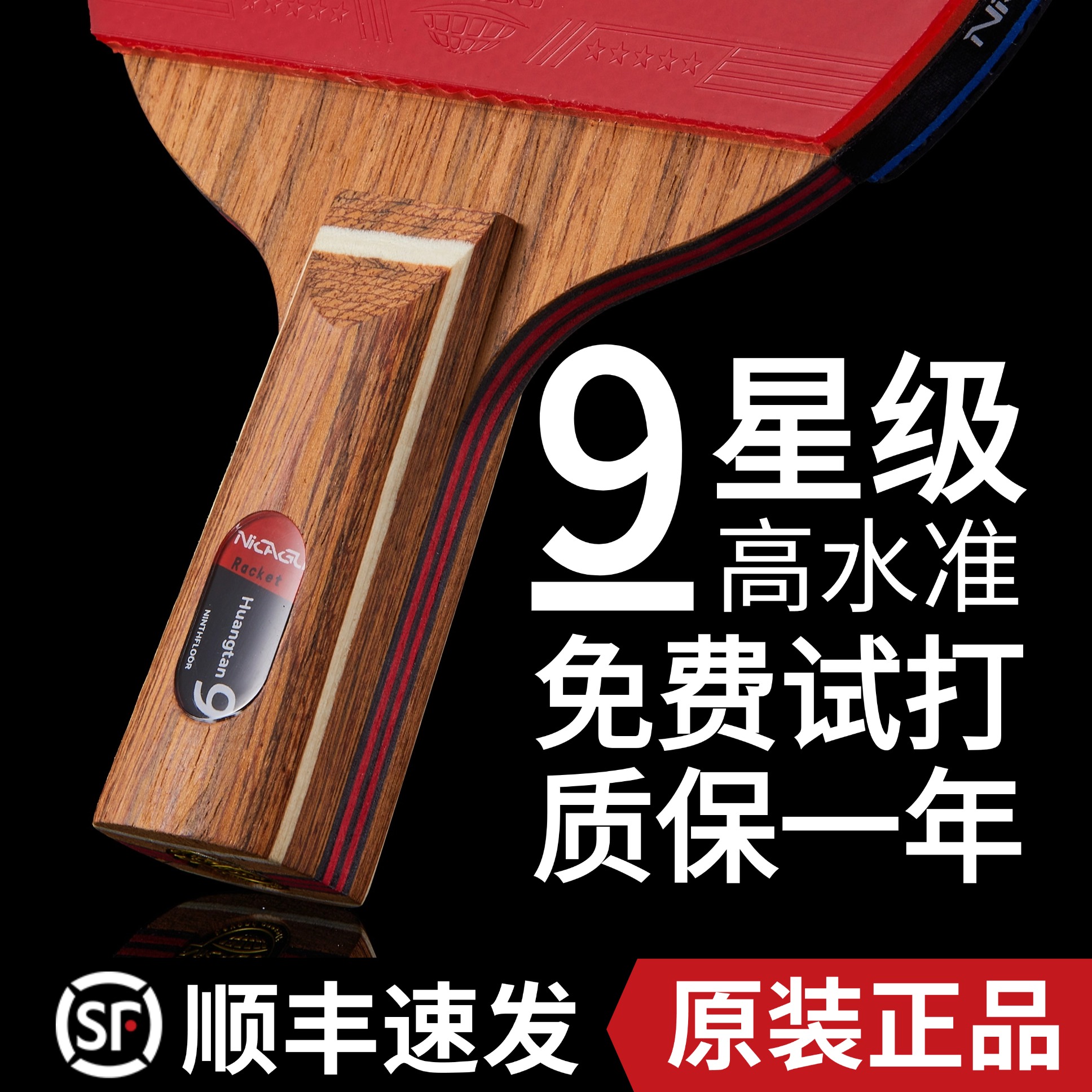 Table Tennis Racket Professional Grade 7-Star 9-Star High-Elastic Short Handle Long Handle Racket Straight Racket Horizontal Racket Carbon Offensive Carbon Racket