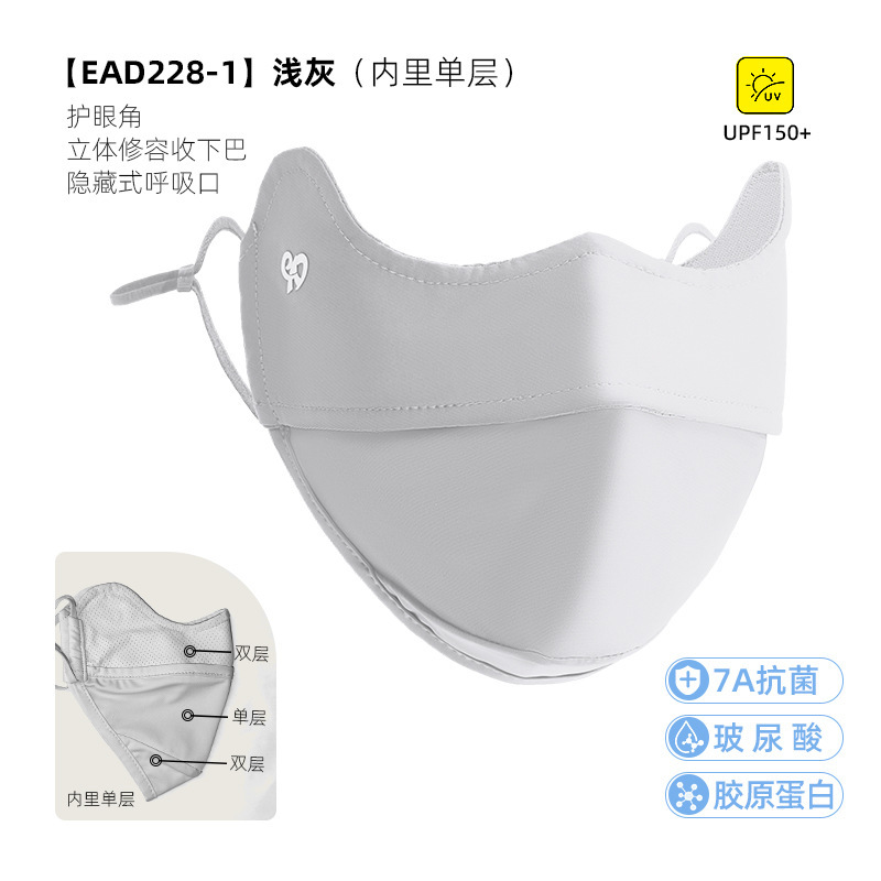 防晒口罩女夏季新款立体透气防紫外线户外遮阳护眼角冰丝防晒面罩|undefined