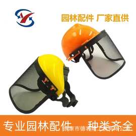 金属网面罩防冲击面屏面罩割草机防护面罩割草机面部网状防爆面罩