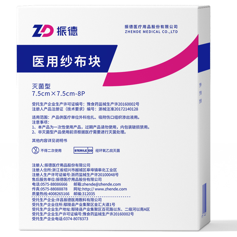 振德口罩拉拉裤敷贴护理垫棉签敷料海水鼻腔喷雾器换药包护理垫HT