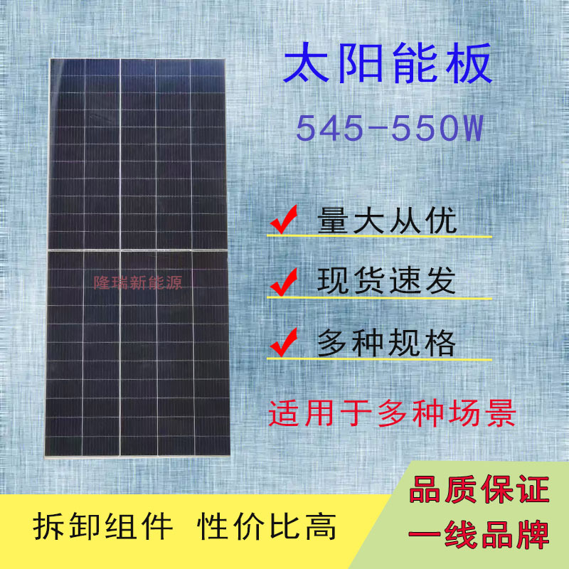 Photovoltaic lithium battery solar-powered