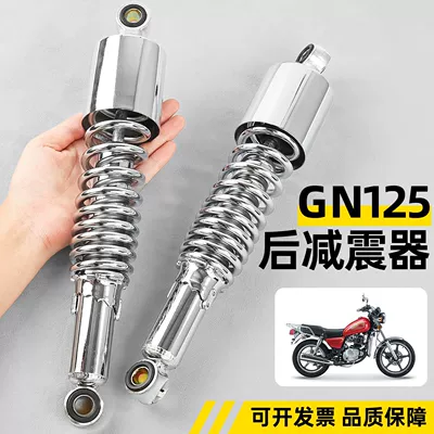 Motorcycle accessories shock absorber Prince 125 shock absorber GN125 rear shock absorber Prince 125 rear fork bold