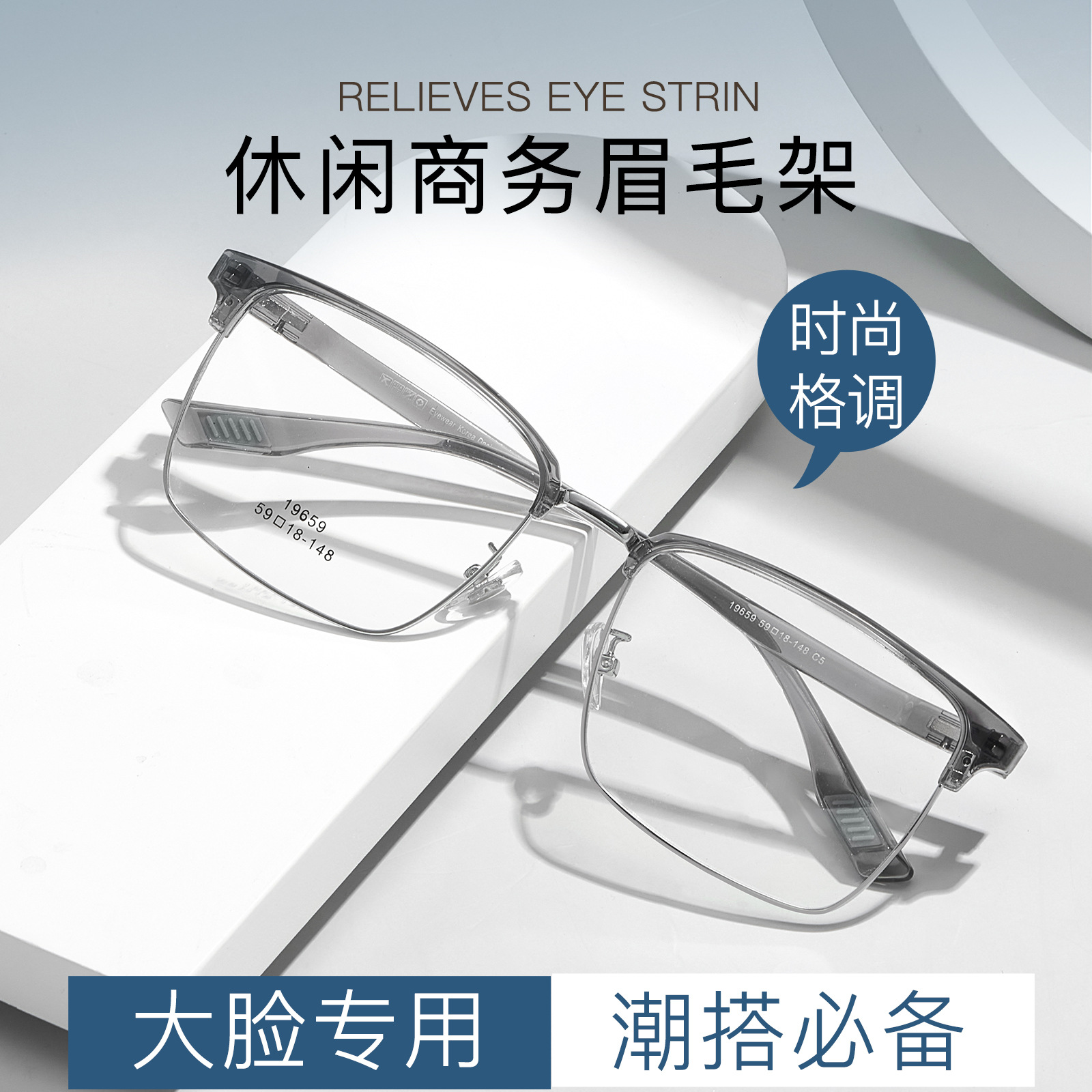 Gran cara para hombres comerciales cejas de aleación TR marco de gafas ultra-dúctil no sujetar la cara puede coincidir con el número de lote Danyang