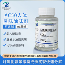 AC50����ζ���� ���ٷֽⰱ���򻯚� ����ȩ ���yƷ������ԭ��