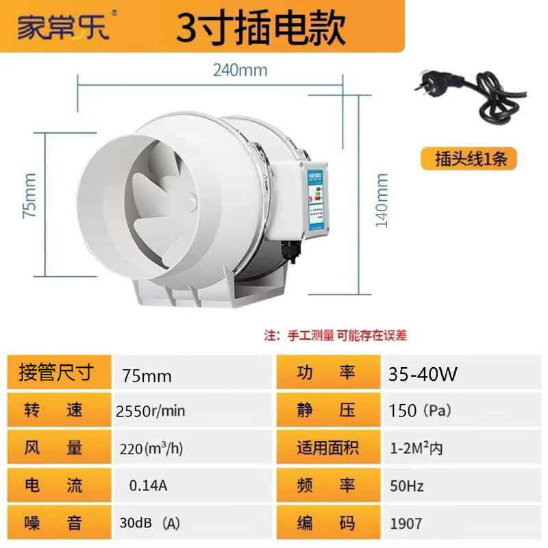 管道抽风机静音增压排气扇家用卫生间换气扇厨房油烟机排风机|undefined