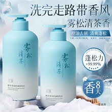 控油蓬松洗发水去屑清爽清爽留香柔顺深层清洁洗头膏大容量