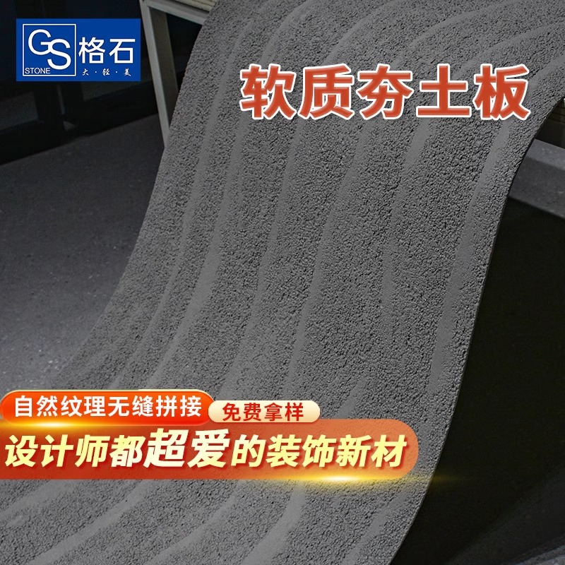 Tablero de tierra apisonada de piedra flexible ultrafino flexible flexible de piedra blanda Tablero de vertido de cemento de porcelana suave ligero Panel decorativo de pared de fondo
