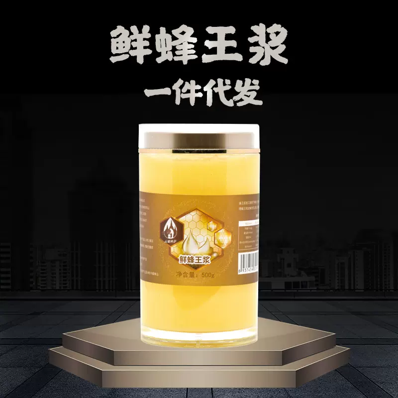云南蜂蜜源头厂家直供贴牌代发新鲜头茬蜂王浆蜂皇浆高原高葵酸