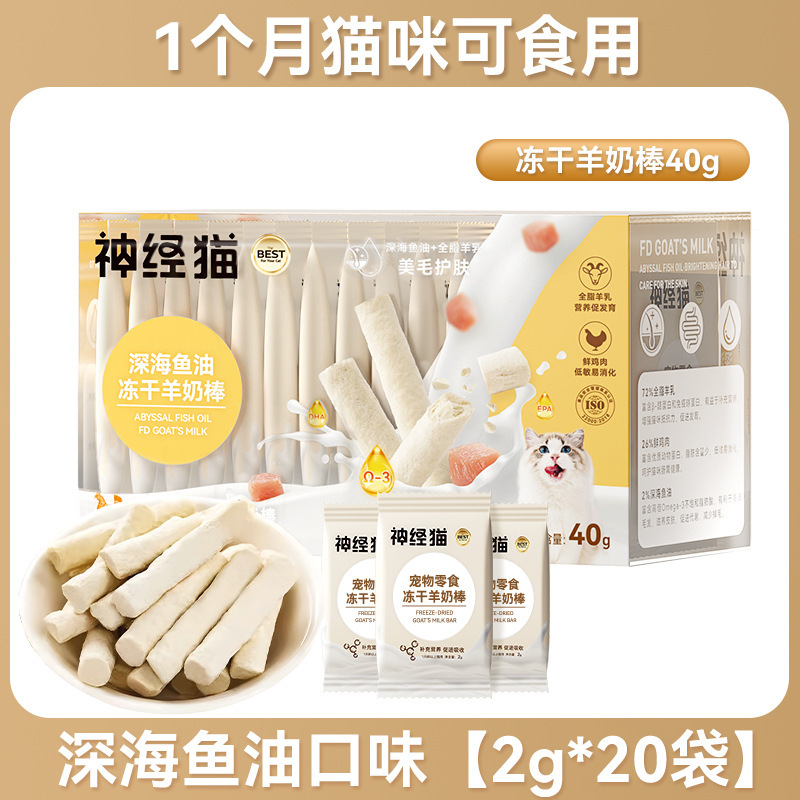 Pequeño pollo seco, bocadillos para gatos y perros, dientes de molienda general, limpieza de dientes, nutrición de calcio, fácil de digerir, bocadillos para gatos pequeños.