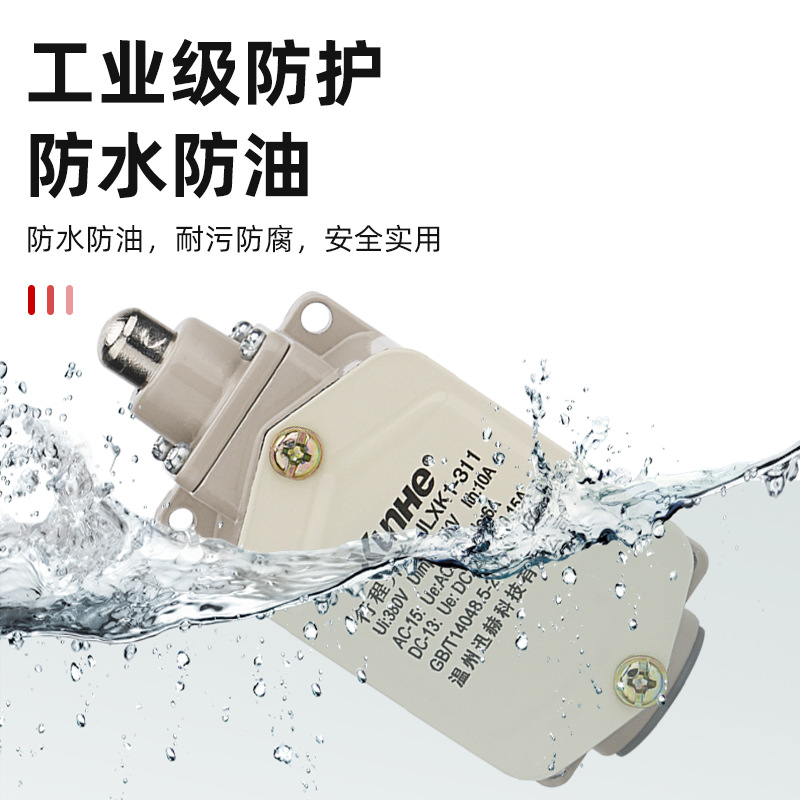 JLXK1-111 Limit Switch, JLXK1-411 Aluminum-Housed Limit Switch, 311 Self-Resetting Microswitch, 511 Limit Device