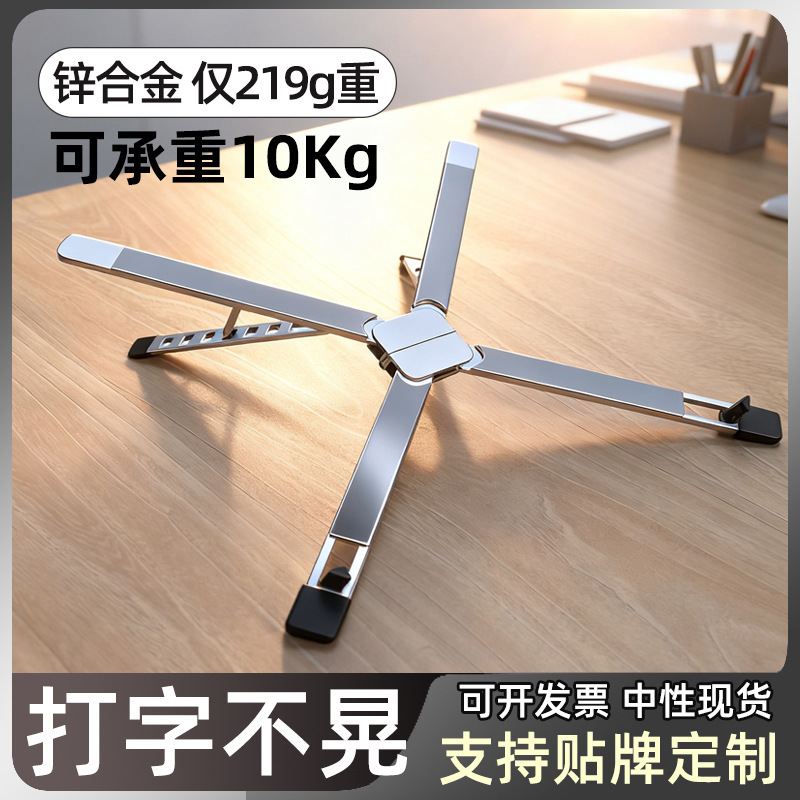 金属コンピュータブラケットパッド高放熱アルミ合金xブラケット携帯折りたたみ収納可能なノートパソコンブラケット|undefined