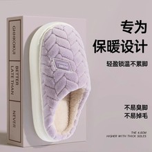 踩屎感棉拖鞋男款秋冬季2025家居保暖厚底毛绒防滑棉拖女加厚舒适