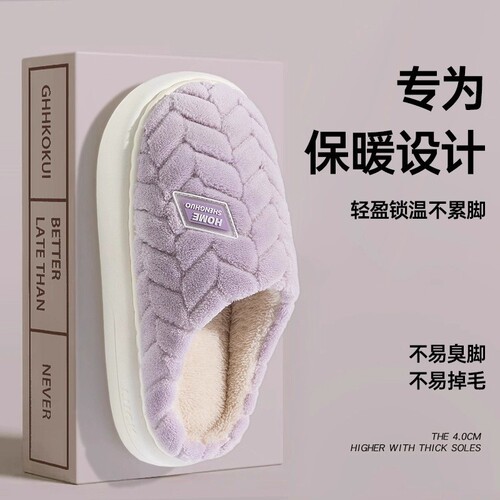 Poop feeling cotton slippers for men in autumn and winter, warm, thick sole, plush, non-slip cotton slippers for women, thick and comfortable
