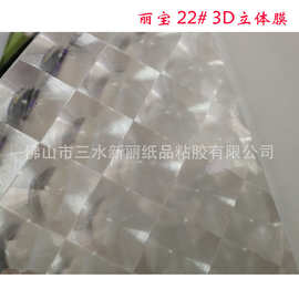 特价促销丽宝冷裱膜3D猫眼立体膜自粘卷筒影像影楼级装饰画相片膜