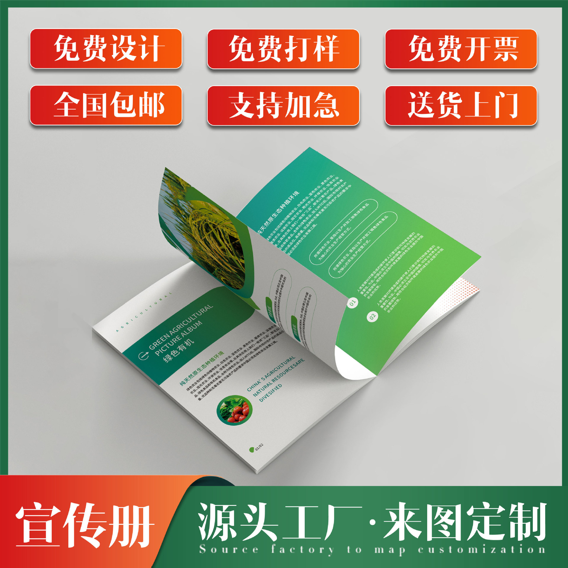 画册印刷企业画册设计说明书本批发招商画册制作纪念宣传画册印刷
