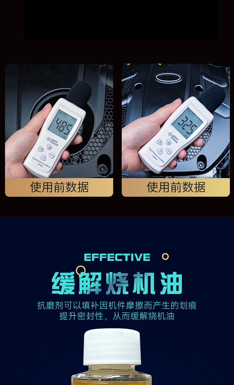Engine Anti-Wear Agent, Noise Reduction, Anti-Shake, Anti-Rust, Noise Reduction, Oil Burning Treatment Additive, Automobile Engine Oil Anti-Wear Agent