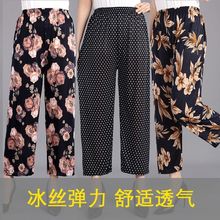 夏季冰丝女裤中老年妈妈裤老年人花裤子弹力透气休闲裤防蚊裤女裤
