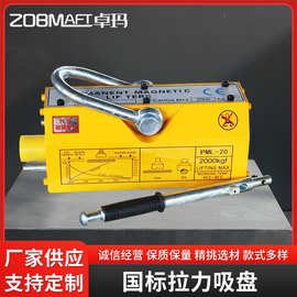 卓玛起重 工厂批发 2倍2.5倍拉力手动永磁吸盘工业超强钢板吊具手