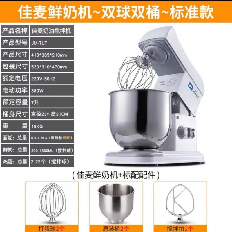 Máquina de leche fresca comercial 7LT mezcladora de escritorio batidora de crema batidora de huevos y máquina de harina máquina de cocinero máquina de masa
