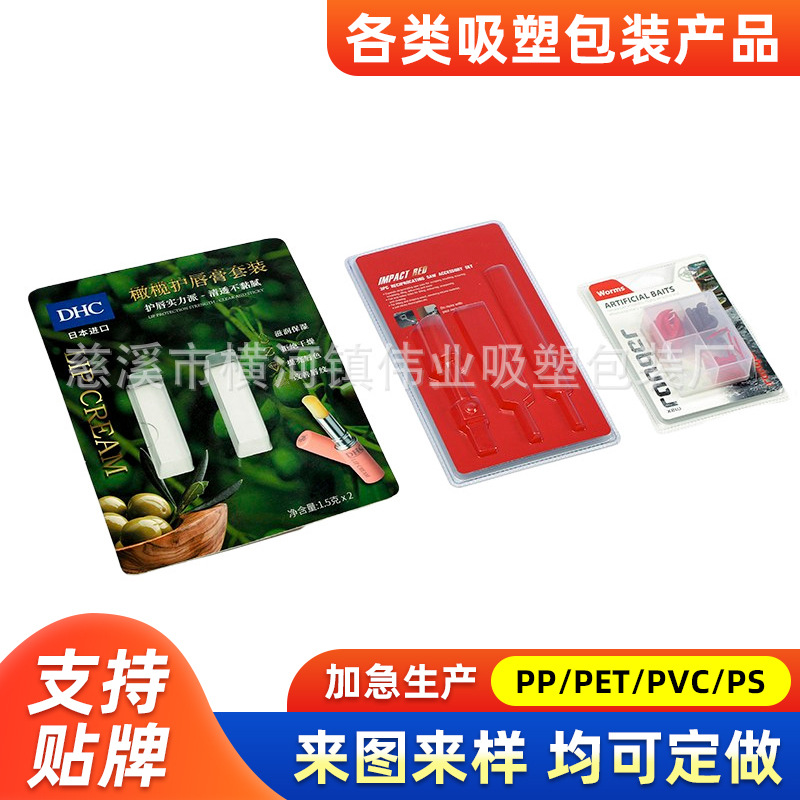 厂家直供 优质PVC透明吸塑 五金工具吸塑托盘 慈溪吸塑