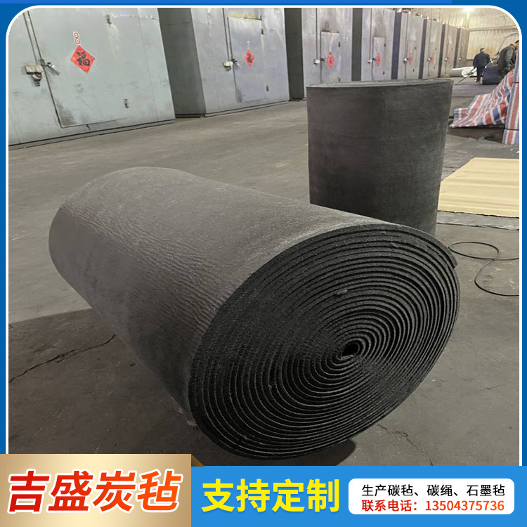 欢迎来电定制加工-聚丙稀腈基碳毡