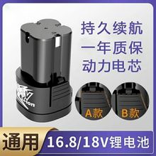 16.8V�����늳��m�����֥��18V��늳���������늄�����