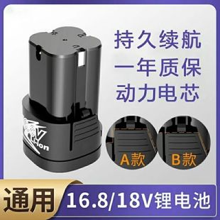 16.8V늳m֥18V늳늄