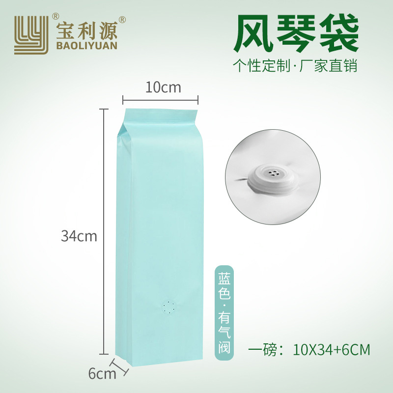 Bolsa de café Baoli Yuan media libra una libra 1kg bolsa de papel Kraft con válvula de aire bolsa de órgano de ocio bolsa de sellado de alimentos