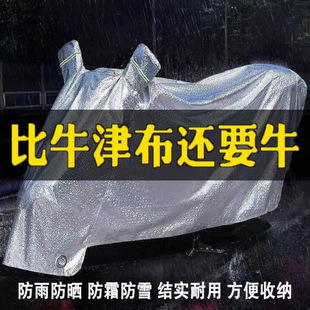 Electric Vehicle Motorcycle Cover, Battery Vehicle Rain Cover, Thickened Sun Protection Car Cover, Sunshade Cover, Rainproof and Dustproof Car