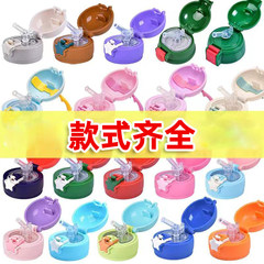 子供用保温カップ蓋汎用プラスチック部品子供用保温ポットストロー蓋カップストロー付き蓋