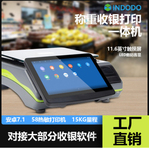 supermarket Electronic scale Printing Cashier Integrated machine fruit Convenience Store small-scale Cash Register Weigh Cashier scale