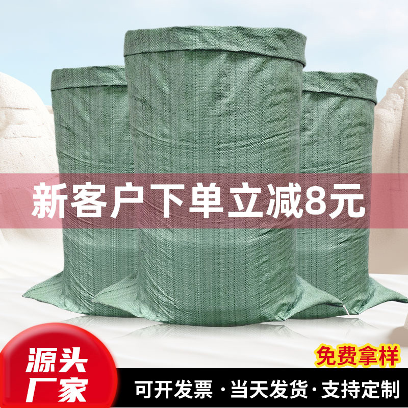 规格齐全灰绿色编织袋厂家批发蛇皮袋快递物流打包麻袋加厚编织袋