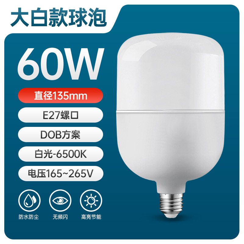 Nueva lámpara de bombilla LED e27 gran bombilla de tornillo lámpara de iluminación doméstica de ahorro de energía 20W30W50W bombilla