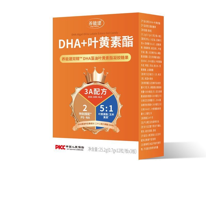 Yangnengjian DHA + ルテイン エステル 25.2 グラム ジェル キャンディ チュアブル タブレット サポート卸売|undefined