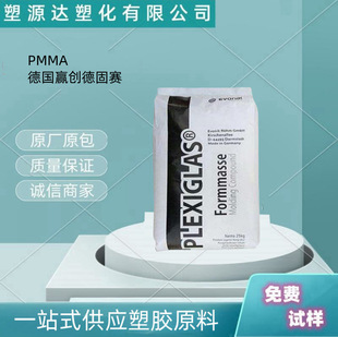 Pmma German Evonik Degussa 7N Transparent Acrylic Heat-Resistant, Anti-Uv and Scratch-Resistant Lampshade Lens Application