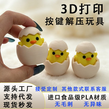 3D��ӡ��ͨ�ɰ�����С���й��аڼ�diyװ��Ʒ����С��ѹ�������