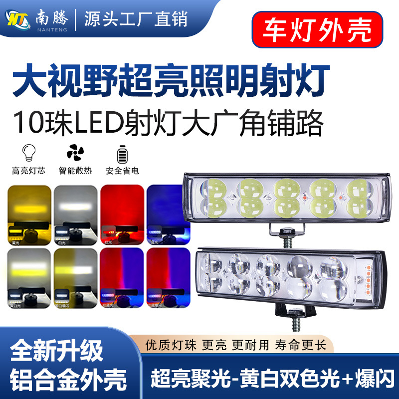 10 perlas lámpara LED carcasa de foco de motocicleta carcasa de lámpara de red carcasa de foco de coche carcasa de lámpara de coche aleación de aluminio image 1