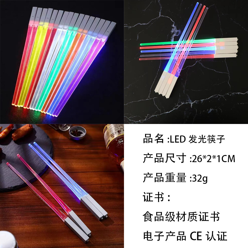 발광 젓가락 led 형광 젓가락 바베큐 도구 분위기 식기 다채로운 발광 젓가락 형광 스틱 레이저 스틱