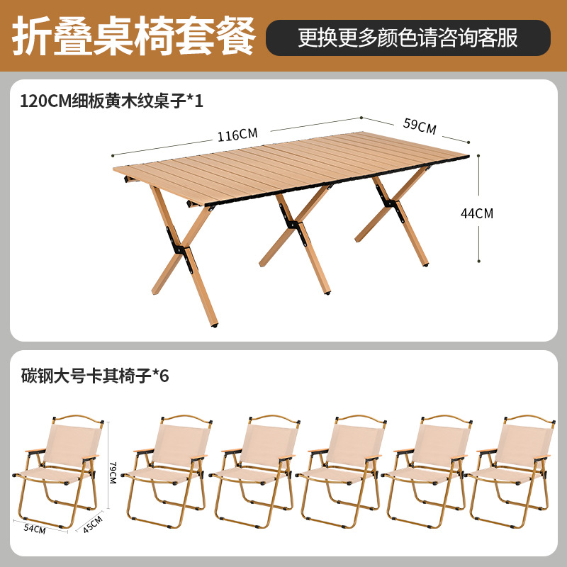 120 테이블 + 대형 카키 * 6 (탄소강)