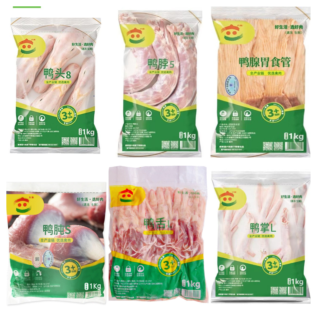生鲜鸭货六和鸭头鸭脖鸭肠新鲜冷冻2斤袋装鸭掌鸭肫鸭胗原厂鸭翅
