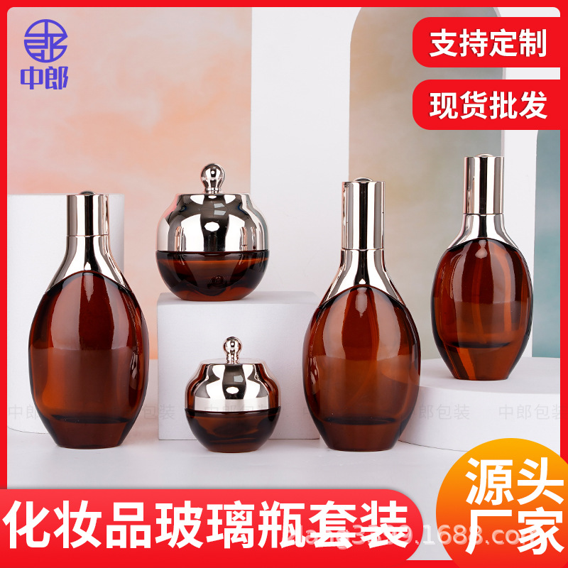中郎丹娜思化妆品玻璃套装分装瓶精华乳液扁海迷瓶膏霜瓶可印LOGO