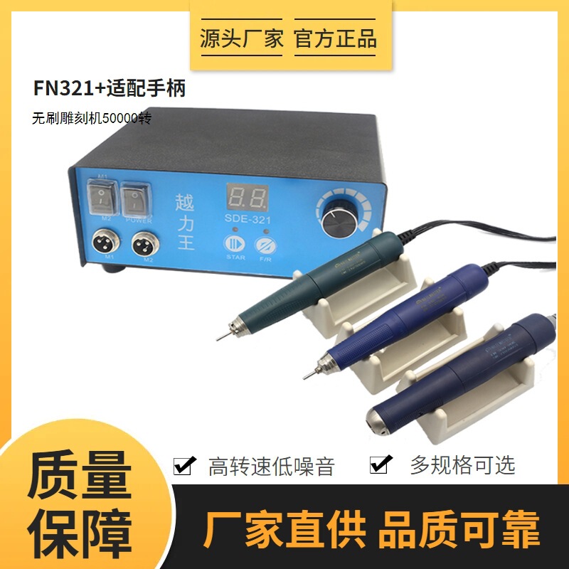 FN321 brushless high-power engraving machine high-speed handle single control grinding equipment tooth machine tool 50000 rpm FN321 brushless high-power engraving machine high-speed handle single control grinding equipment tooth machine tool 50000 rpm